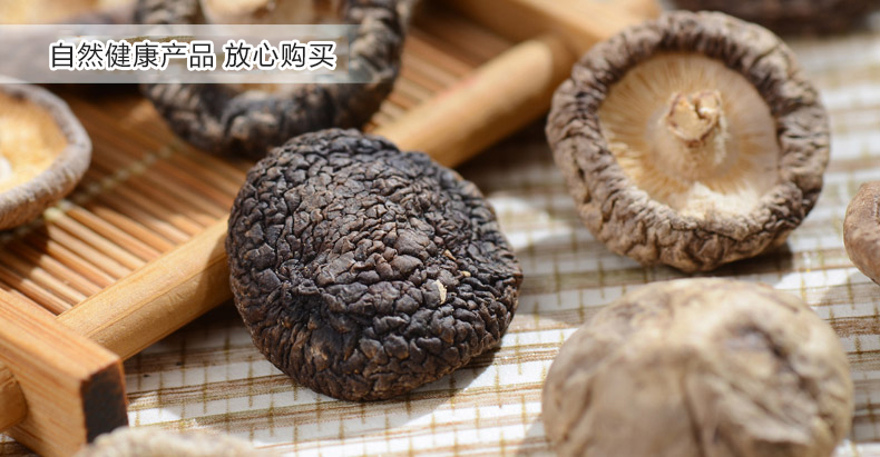 琼彬金钱菇小香菇 古田冬菇蘑菇干货200g-第4张-详情图片