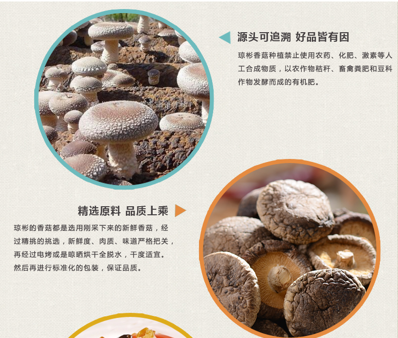 琼彬金钱菇小香菇 古田冬菇蘑菇干货200g-第6张-详情图片