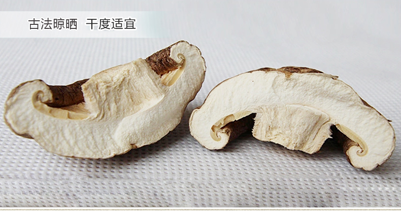 琼彬金钱菇小香菇 古田冬菇蘑菇干货200g-第2张-详情图片