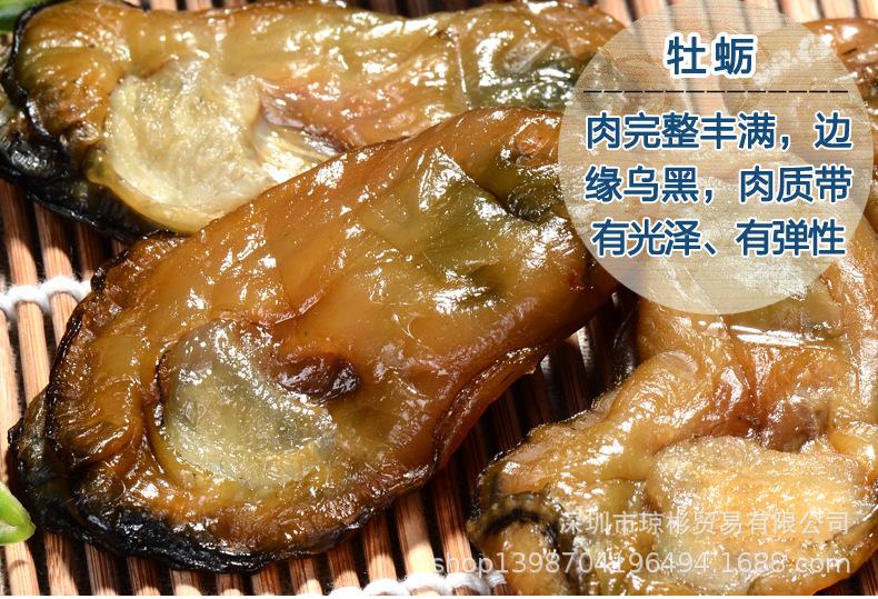 琼彬海蛎干蚝豉水产海鲜干货品牡蛎干-第2张-详情图片