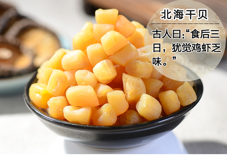 【海鲜干货】琼彬干贝 北海淡干瑶柱扇贝海鲜干货10斤厂家批发-第1张-详情图片