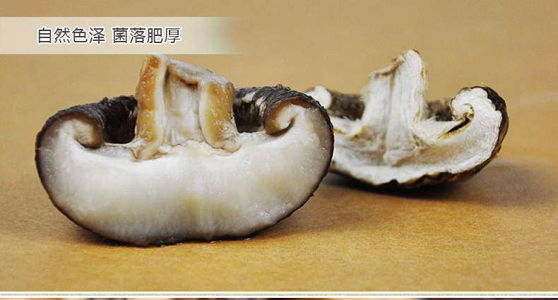 琼彬金钱菇小香菇 古田冬菇蘑菇干货200g-第3张-详情图片