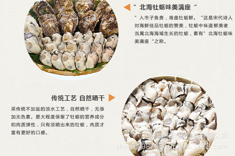 琼彬海蛎干蚝豉水产海鲜干货品牡蛎干-第8张-详情图片