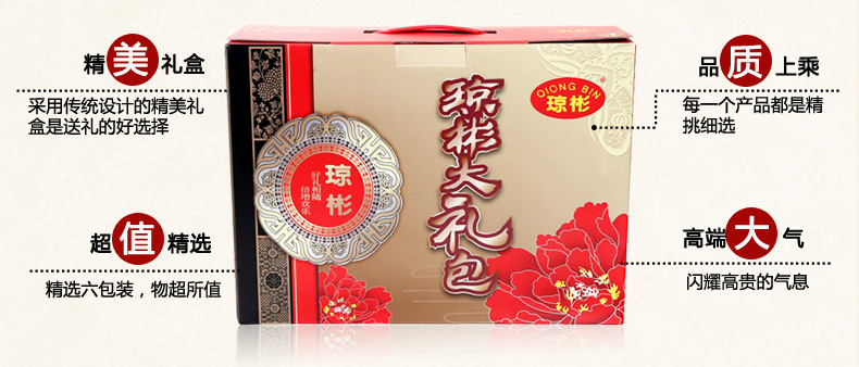【琼彬海味礼盒组合A套餐1075g】鲍鱼蚝豉墨鱼干贝虾米-第3张-详情图片