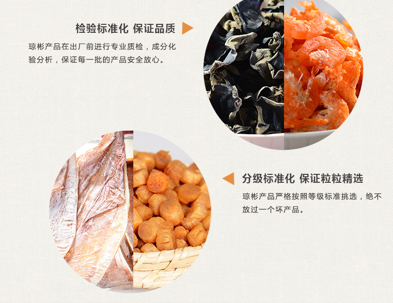 【琼彬山珍海味组合好礼925g】香菇干贝虾米鱿鱼特产-第10张-详情图片