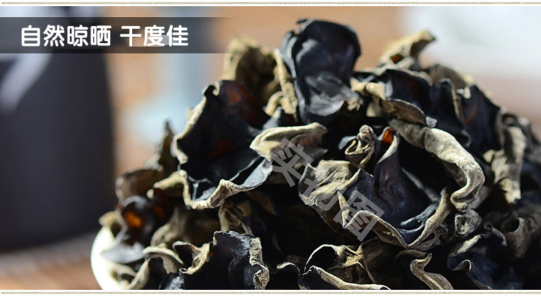 琼彬 东北特产黑木耳干货菇菌无根大云耳250g包邮-第5张-详情图片