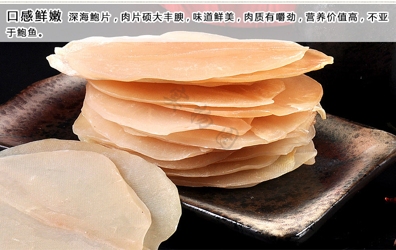 【琼彬花菇鲍片礼盒450g】 特产花菇干货海产鲍片-第9张-详情图片