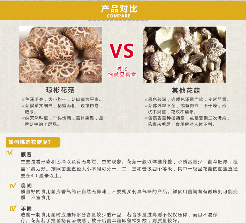 【琼彬花菇鲍片礼盒450g】 特产花菇干货海产鲍片-第14张-详情图片
